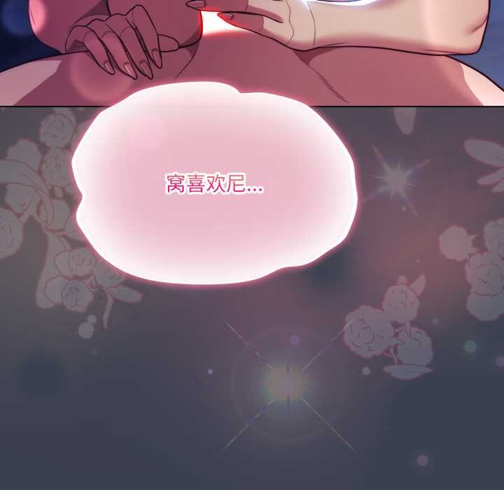 喵來的戀愛第47話