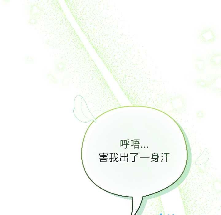 配角的生存任務第43話