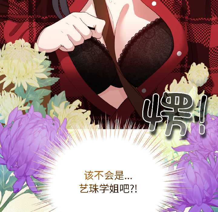 配角的生存任務第43話