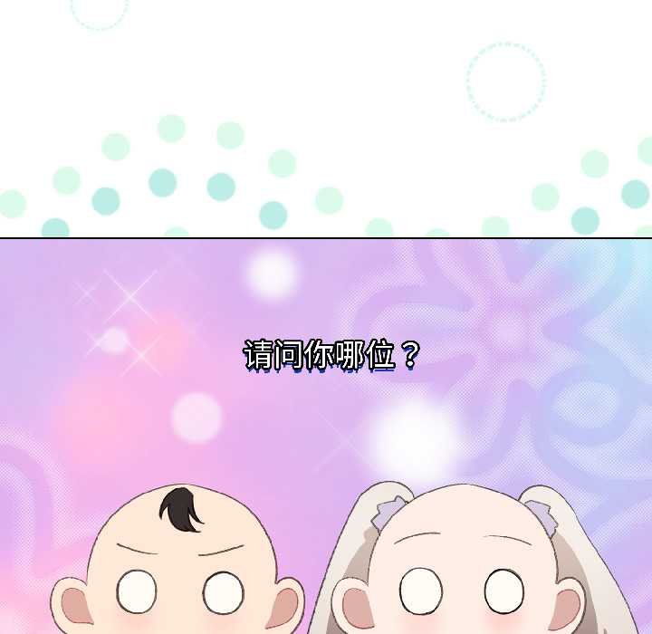 配角的生存任務第43話
