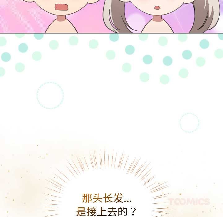 配角的生存任務第43話