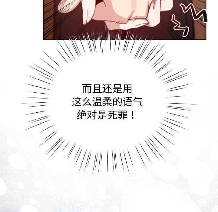 配角的生存任務第43話