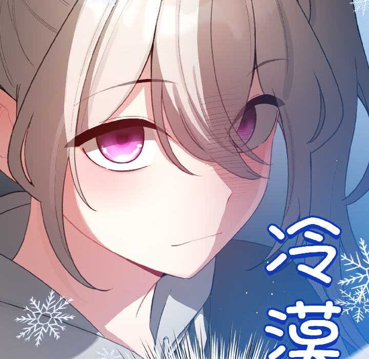 配角的生存任務第43話