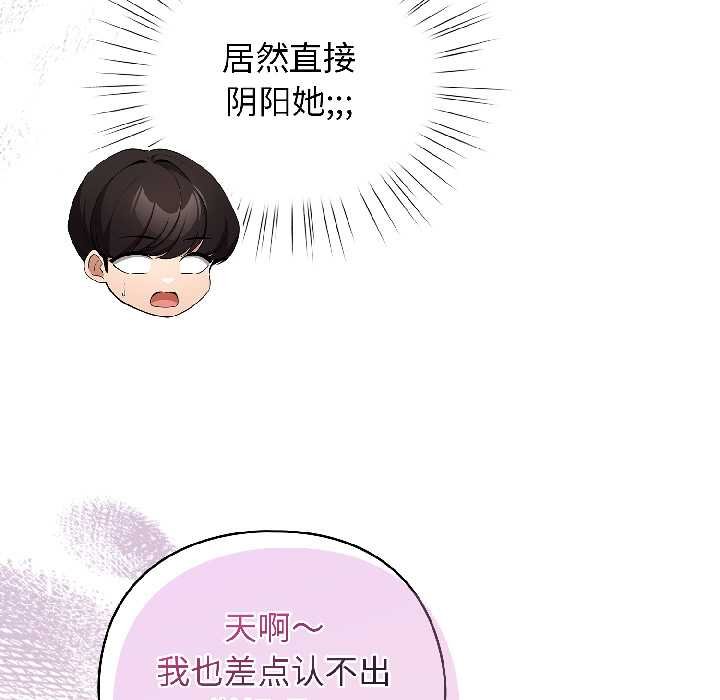 配角的生存任務第43話