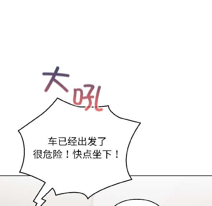 配角的生存任務第43話