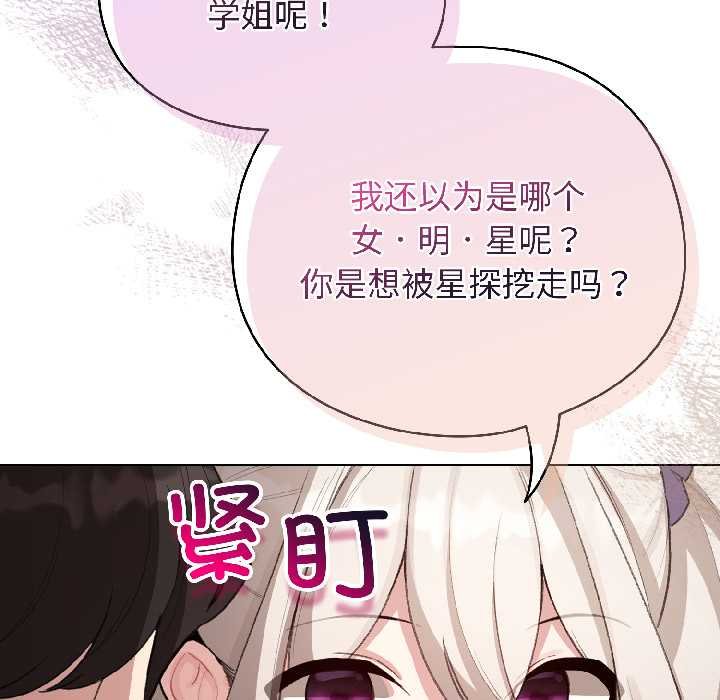 配角的生存任務第43話