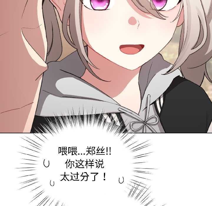 配角的生存任務第43話