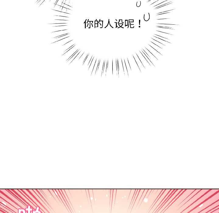 配角的生存任務第43話