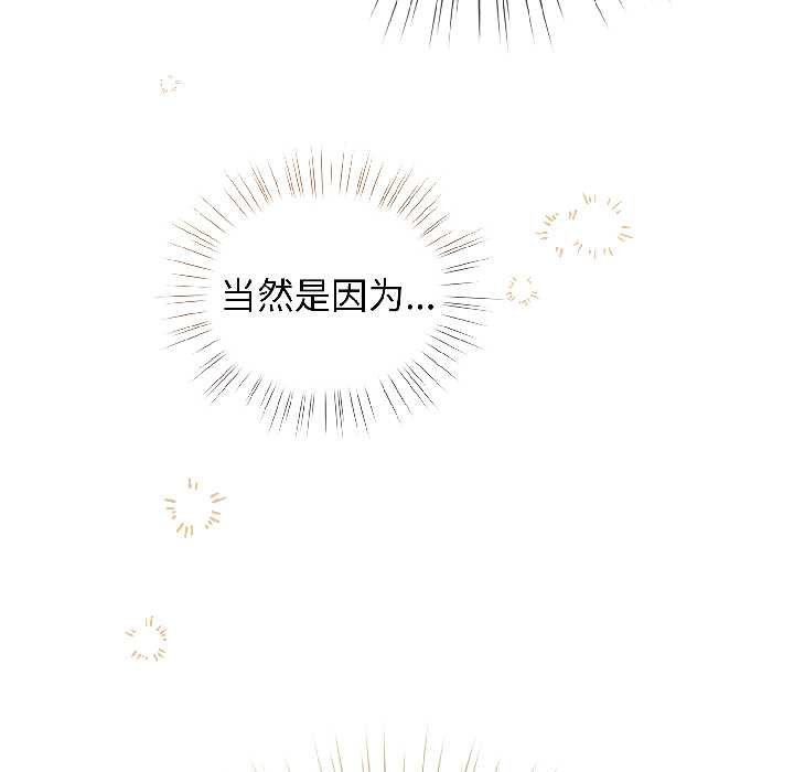 配角的生存任務第43話