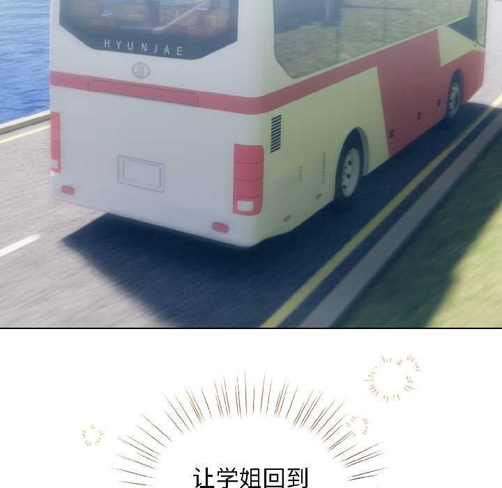 配角的生存任務第43話