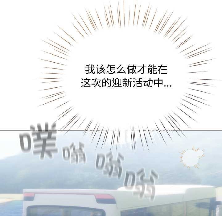 配角的生存任務第43話