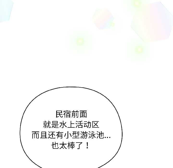 配角的生存任務第43話