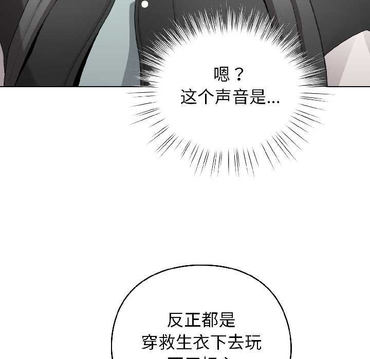 配角的生存任務第43話