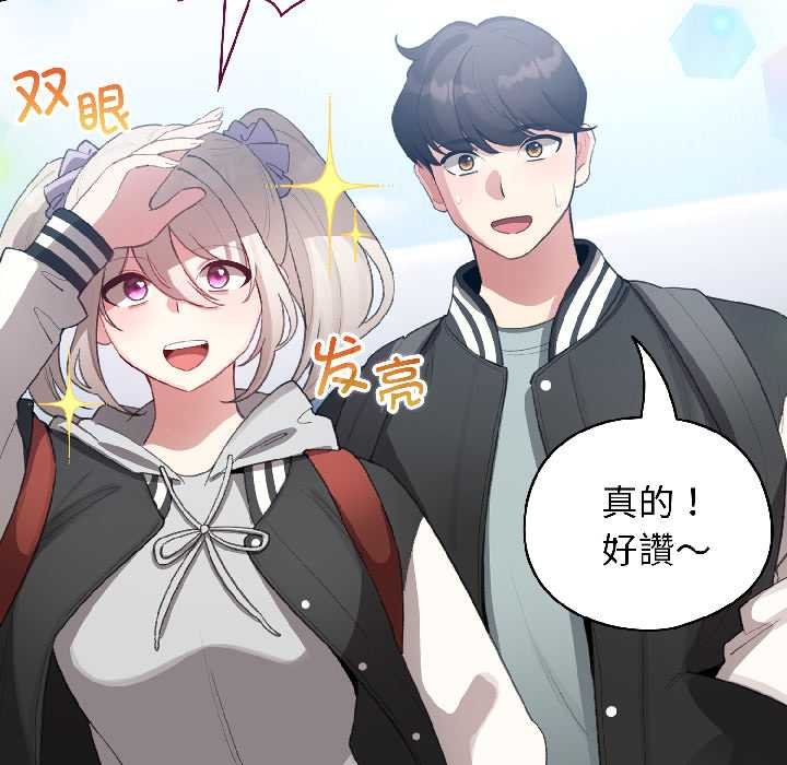 配角的生存任務第43話