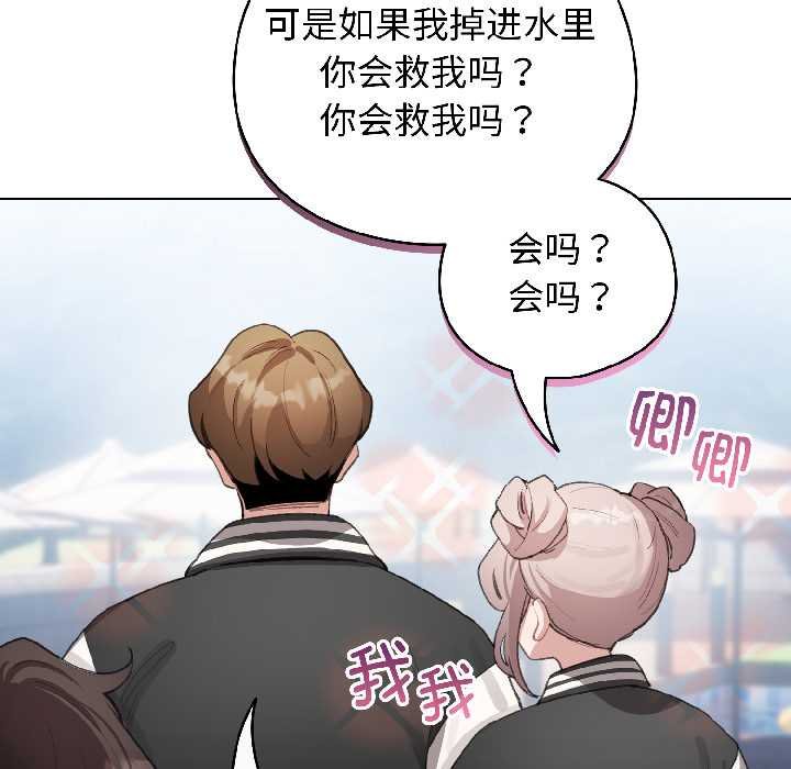 配角的生存任務第43話