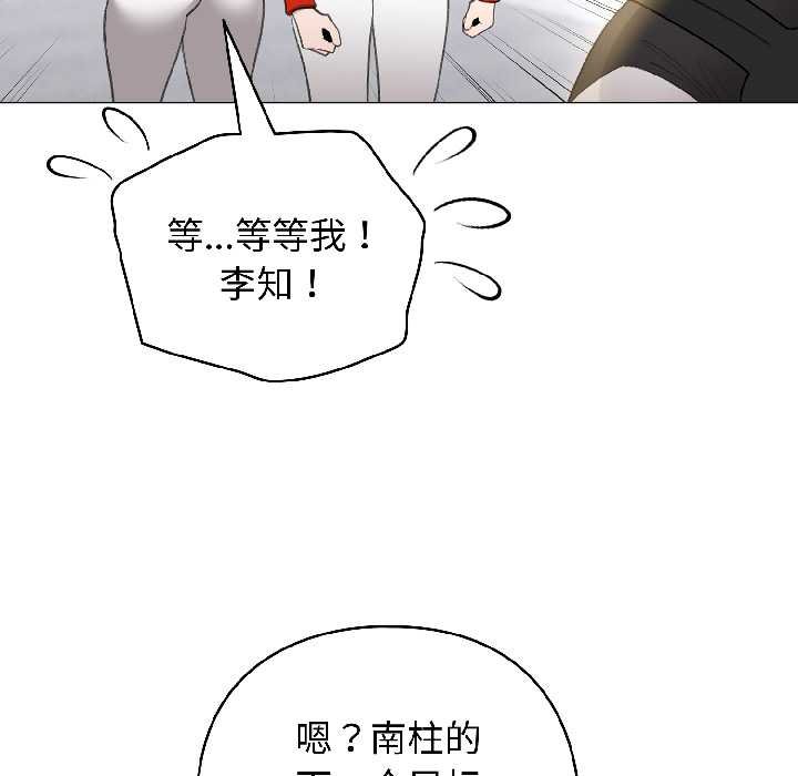 配角的生存任務第43話