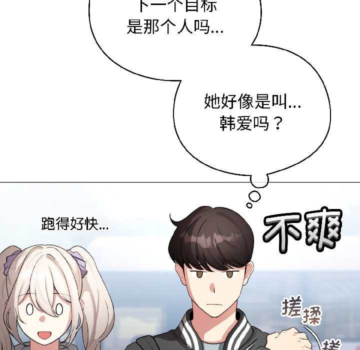 配角的生存任務第43話
