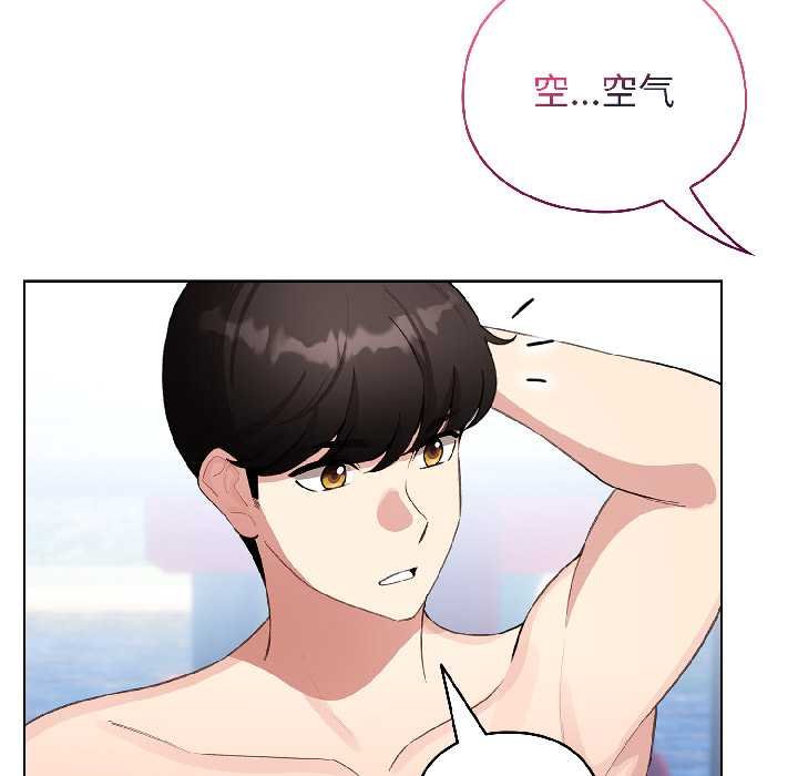 配角的生存任務第43話