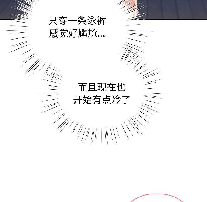 配角的生存任務第43話
