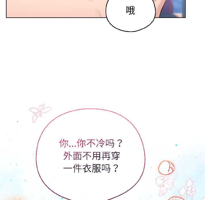 配角的生存任務第43話