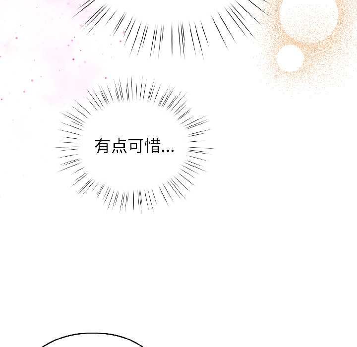 配角的生存任務第43話