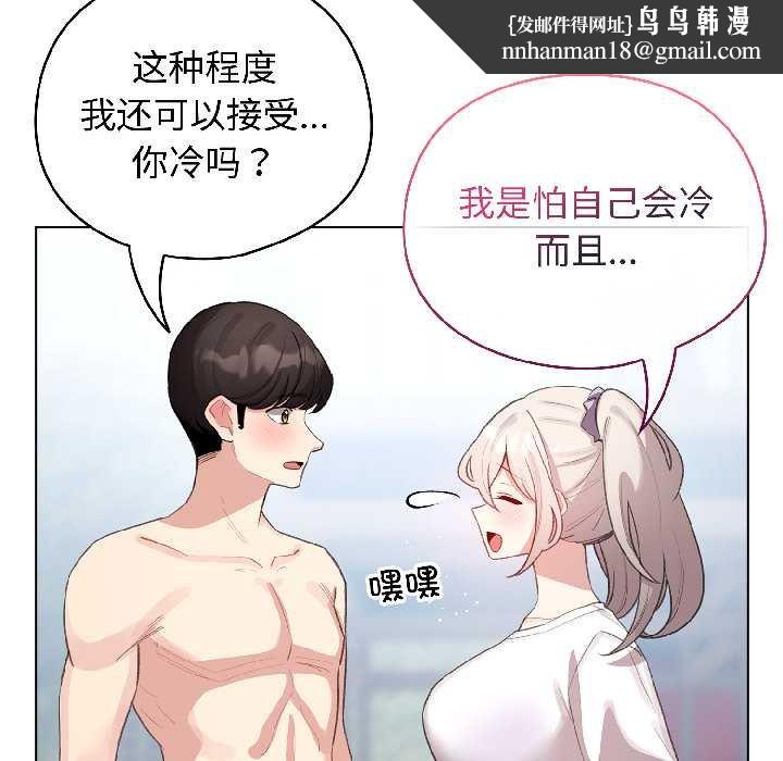 配角的生存任務第43話