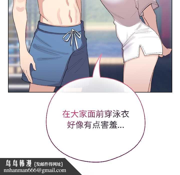 配角的生存任務第43話