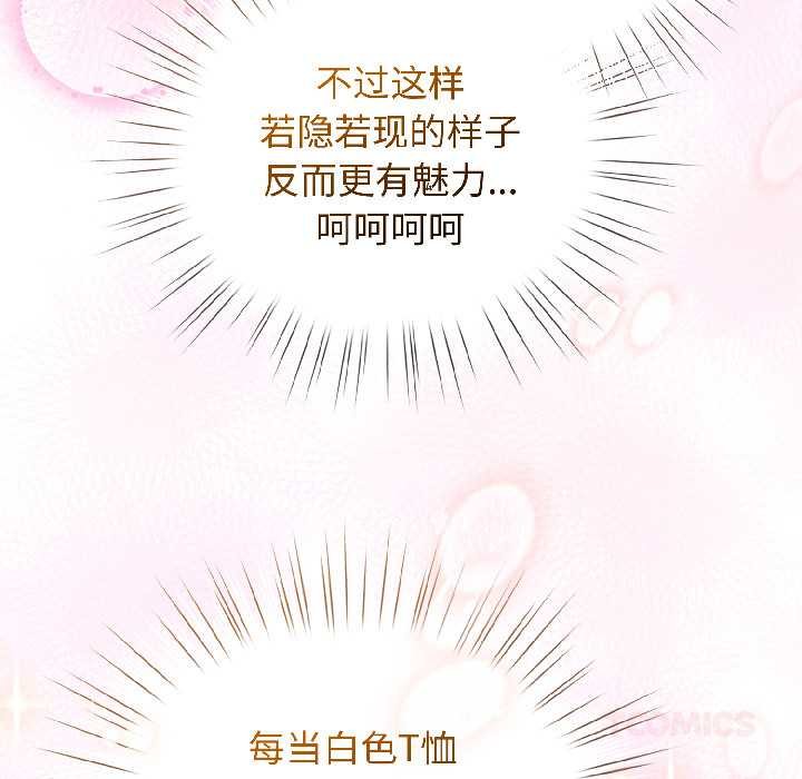 配角的生存任務第43話