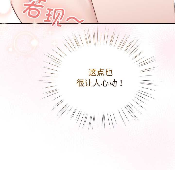 配角的生存任務第43話