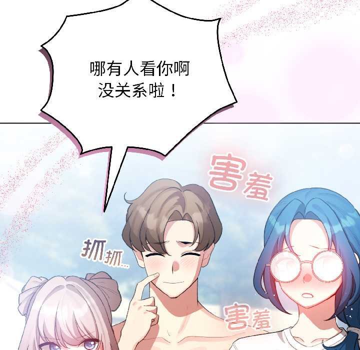 配角的生存任務第43話