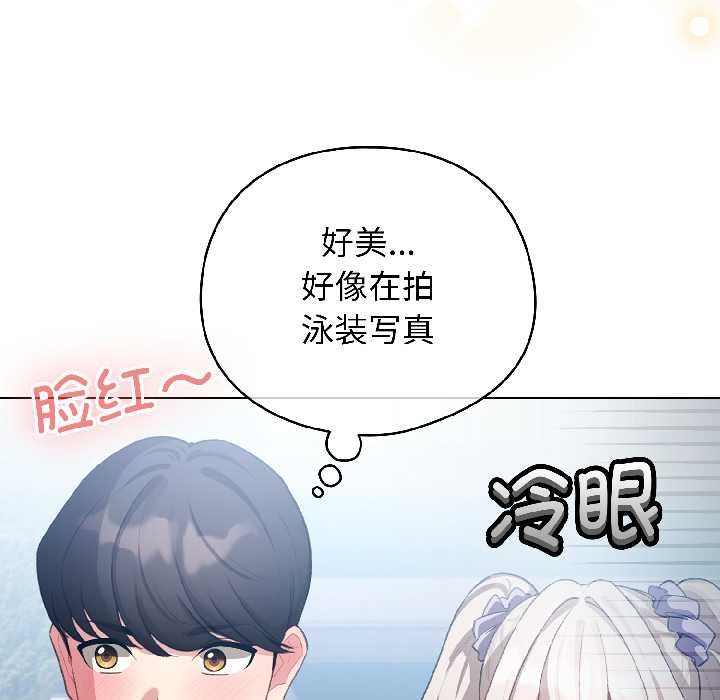 配角的生存任務第43話