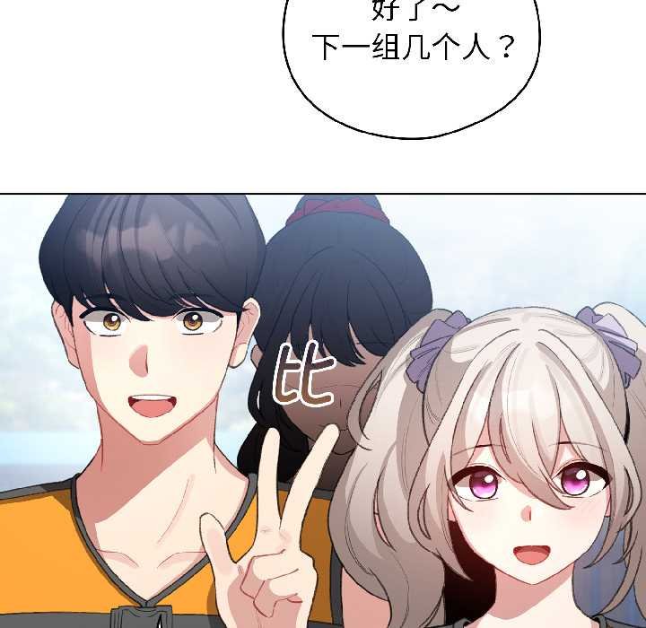 配角的生存任務第43話