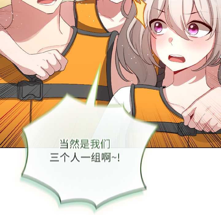 配角的生存任務第43話