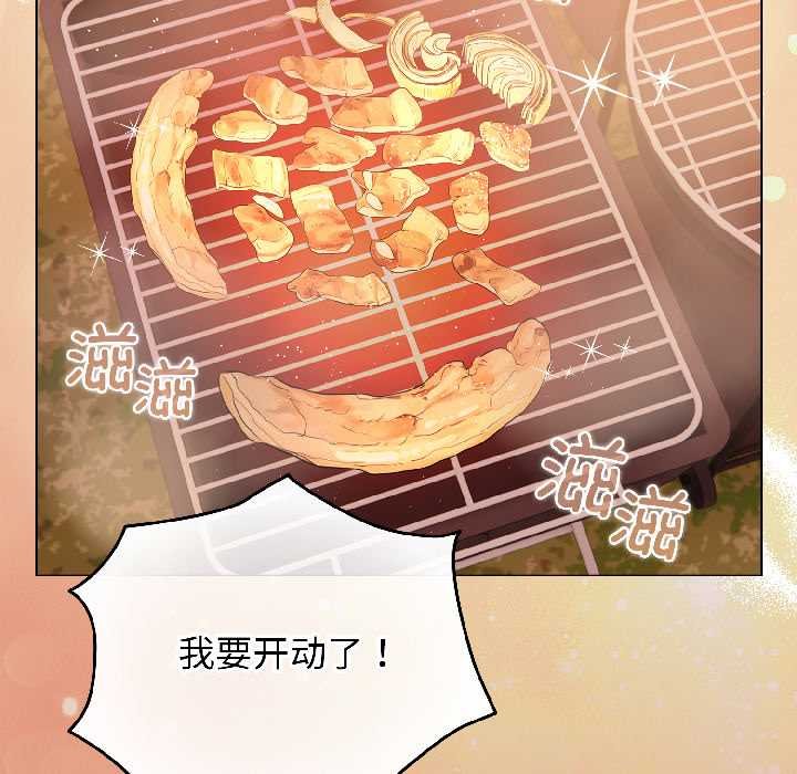 配角的生存任務第43話