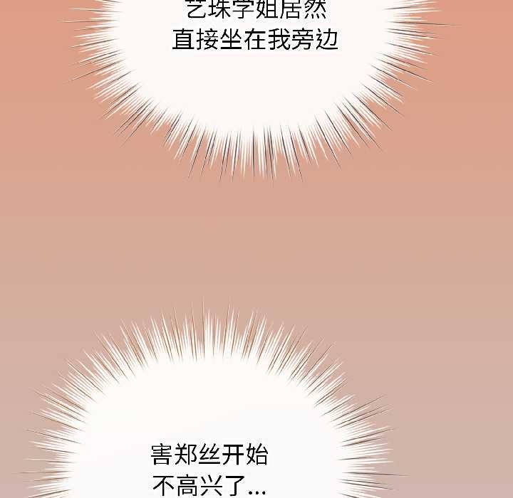 配角的生存任務第43話