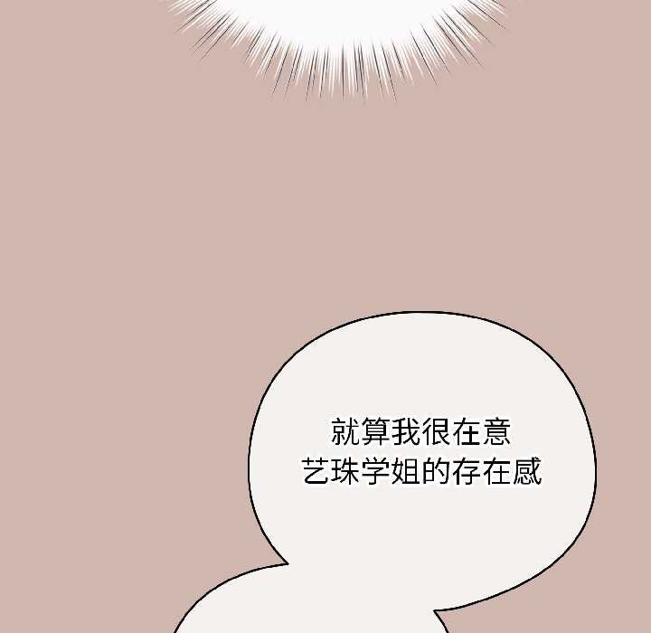 配角的生存任務第43話