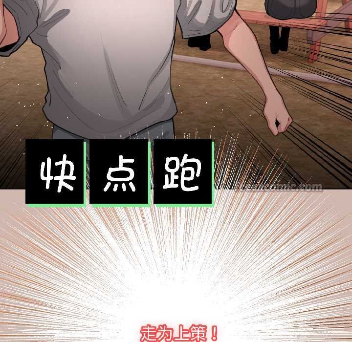 配角的生存任務第43話