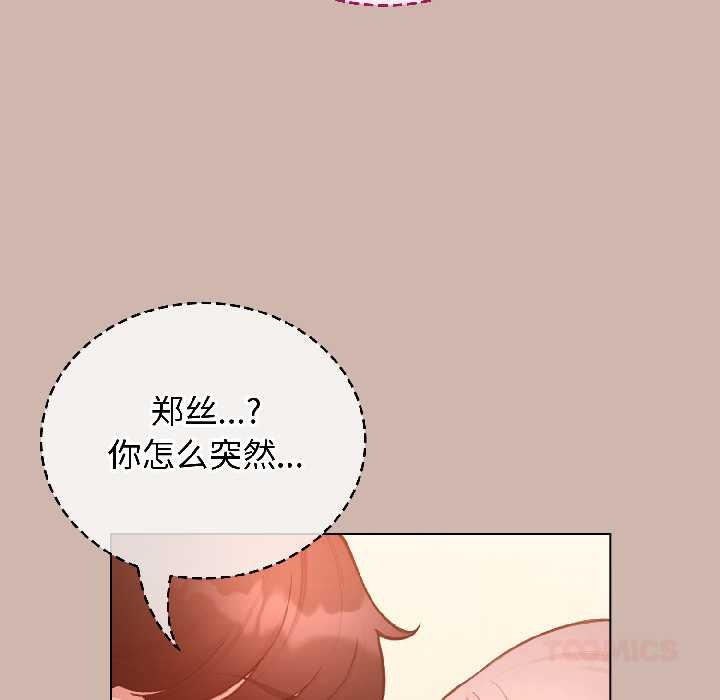 配角的生存任務第43話