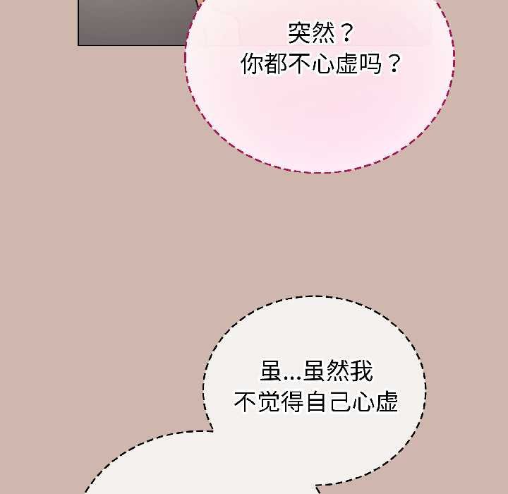 配角的生存任務第43話