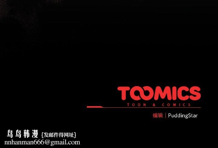 配角的生存任務第43話