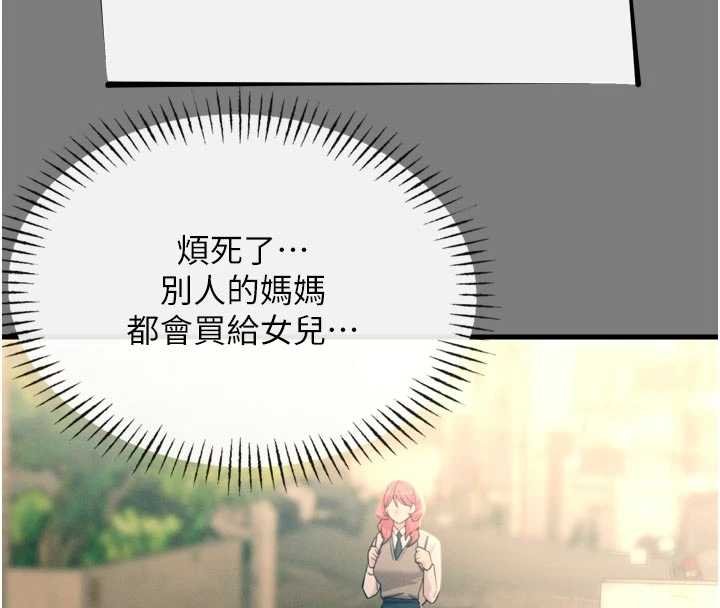 惡次人生第54話-墮落的母豬