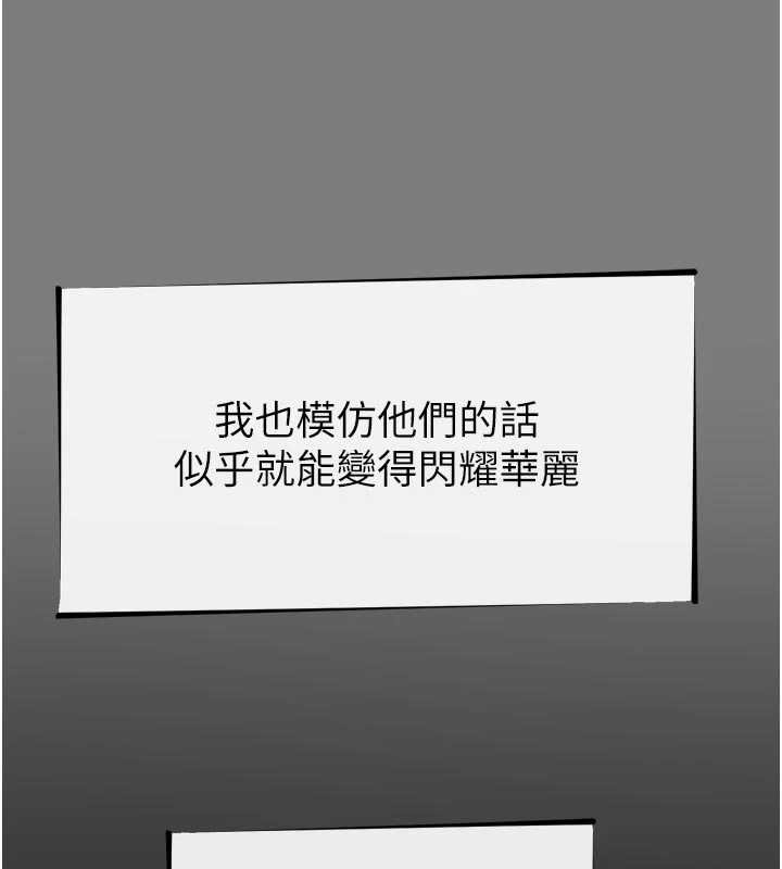 惡次人生第54話-墮落的母豬