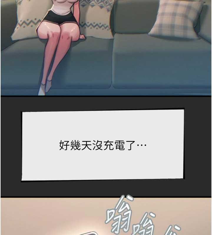 惡次人生第54話-墮落的母豬