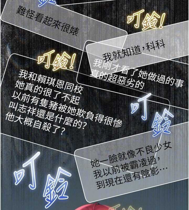 惡次人生第54話-墮落的母豬