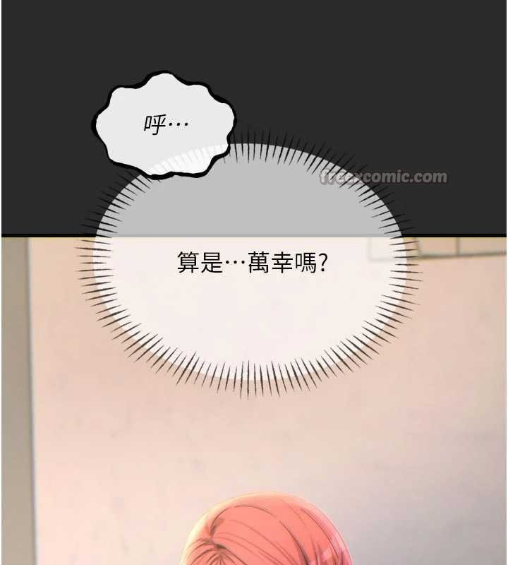 惡次人生第54話-墮落的母豬