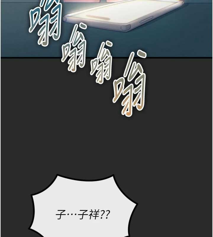 惡次人生第54話-墮落的母豬