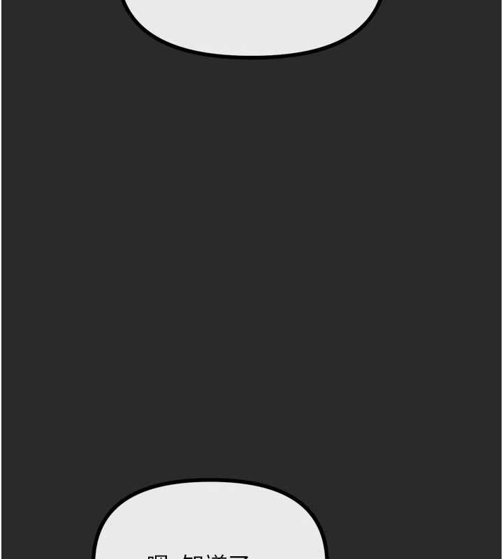 惡次人生第54話-墮落的母豬