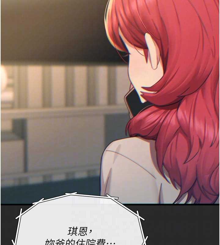 惡次人生第54話-墮落的母豬