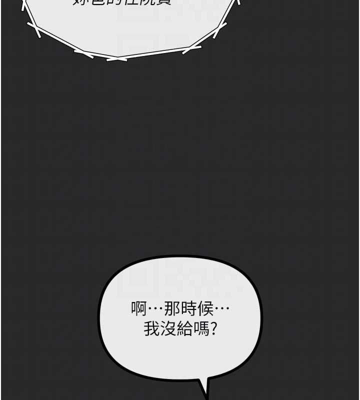 惡次人生第54話-墮落的母豬