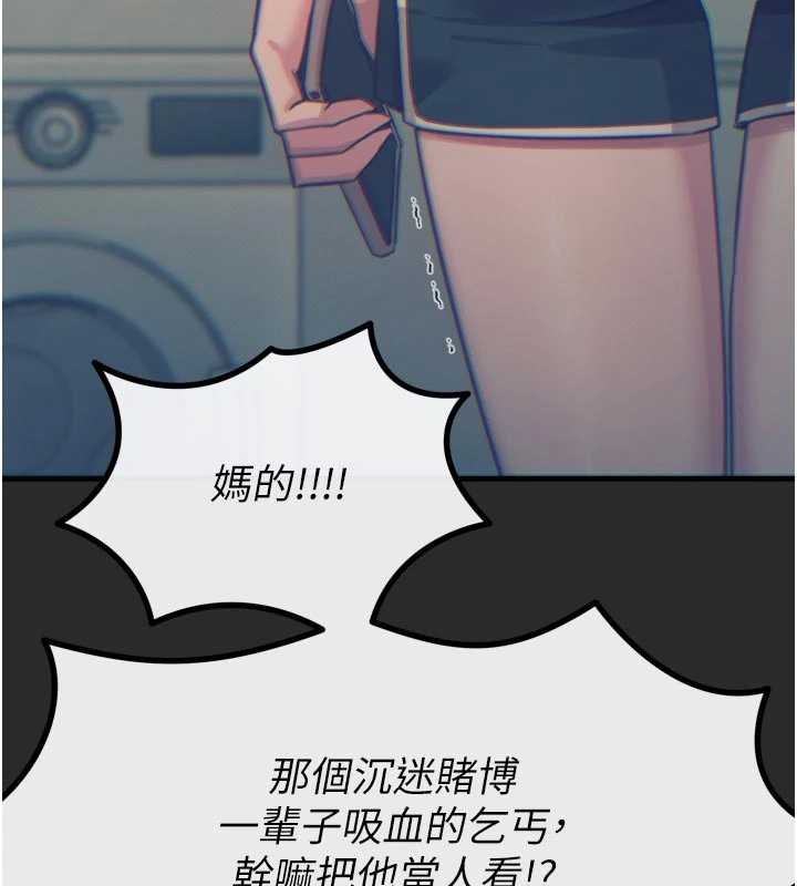 惡次人生第54話-墮落的母豬